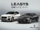 Nasce Leasys CarCloud Collection, l’eccellenza del design e della tecnologia Italiana targata Maserati in abbonamento mensile